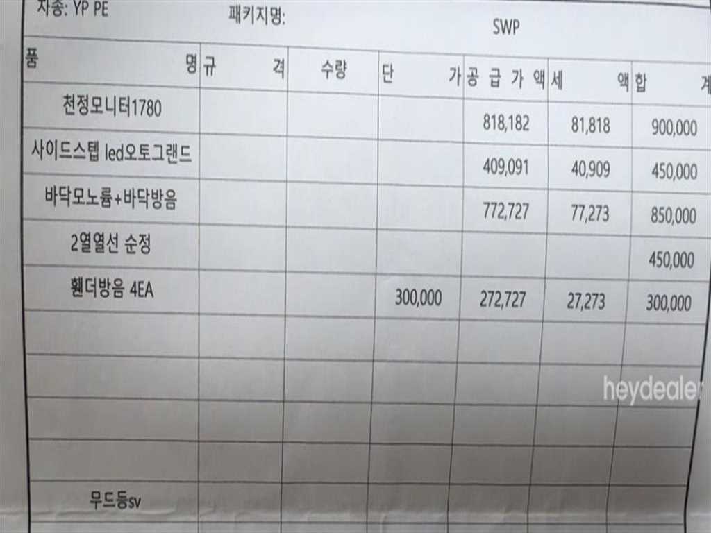 차량사진 10