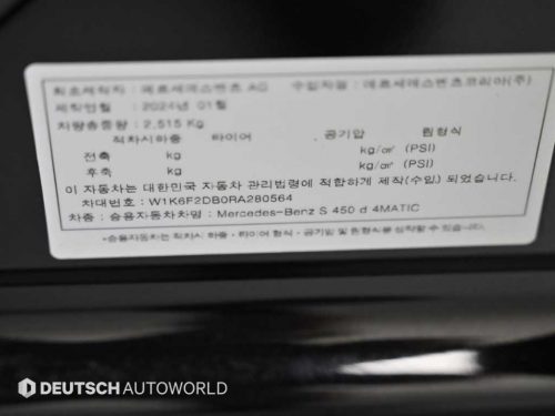 벤츠 S클래스-W223 S450 d 4MATIC AMG Line 사진 20