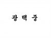썸네일 12
