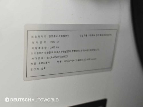 랜드로버 디스커버리5 3.0 TD6 HSE 럭셔리 사진 20