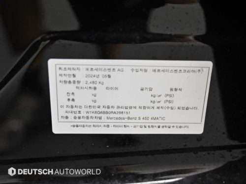벤츠 S클래스-W223 S450L 4MATIC 사진 20