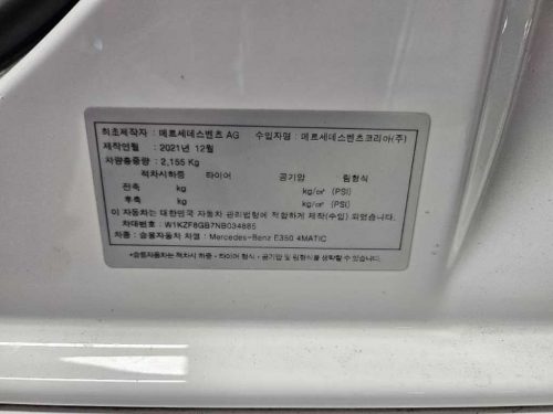 벤츠 E-클래스 W213 E350 4MATIC AMG LINE 사진 14