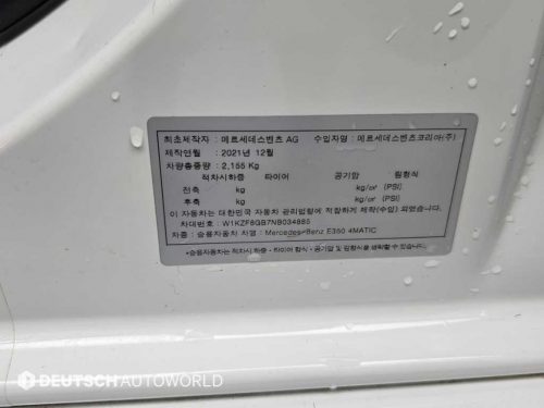 벤츠 E-클래스 W213 E350 4MATIC AMG LINE 사진 20