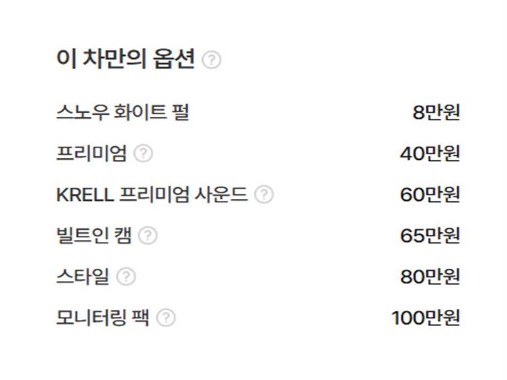 차량사진 19