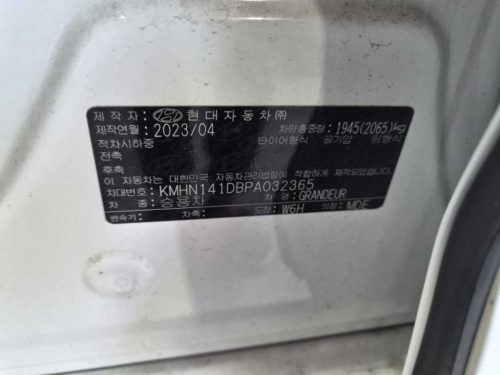 현대 그랜저 (GN7) 가솔린 2.5 2WD 사진 16