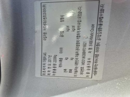 벤츠 E-클래스 W213 E400 4MATIC 쿠페 사진 17