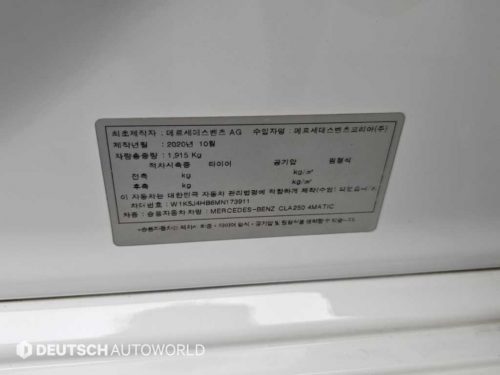 벤츠 CLA클래스 C118 CLA 250 4MATIC 사진 20