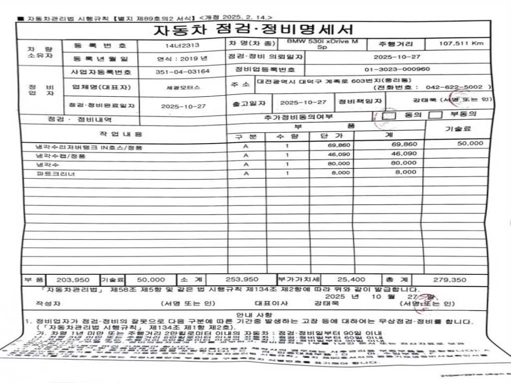 차량사진 2