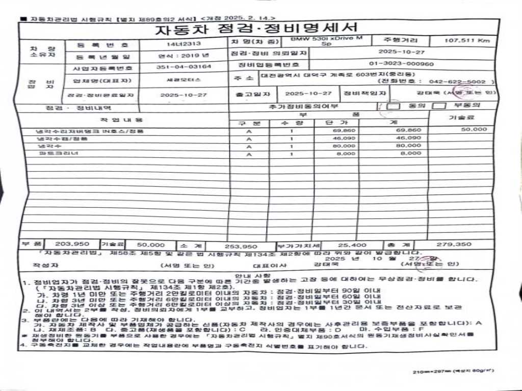 차량사진 5