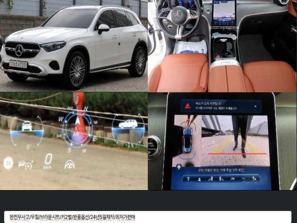 벤츠 GLC클래스 X254 GLC220 d 4MATIC