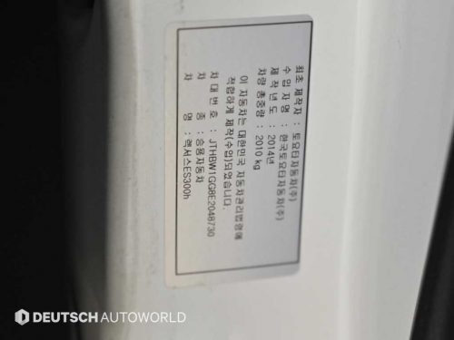 렉서스 뉴ES300h 슈프림 사진 20