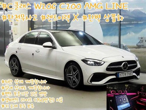 벤츠 C클래스 W206 C200 AMG 라인