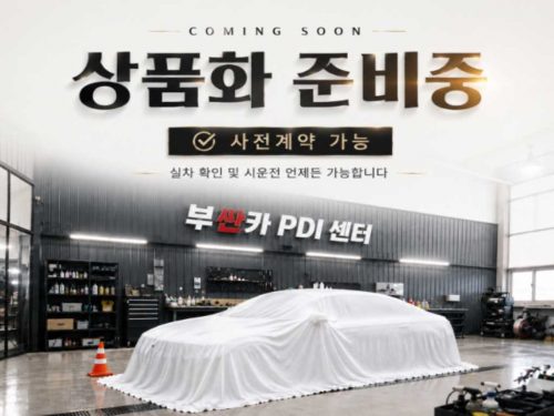 현대 쏘나타 디 엣지 (DN8) 가솔린 1.6 터보