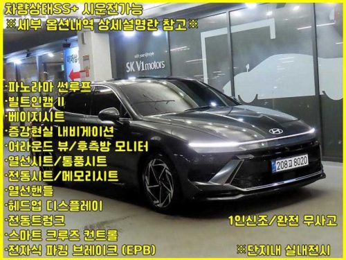 현대 쏘나타 디 엣지 하이브리드 (DN8) 인스퍼레이션