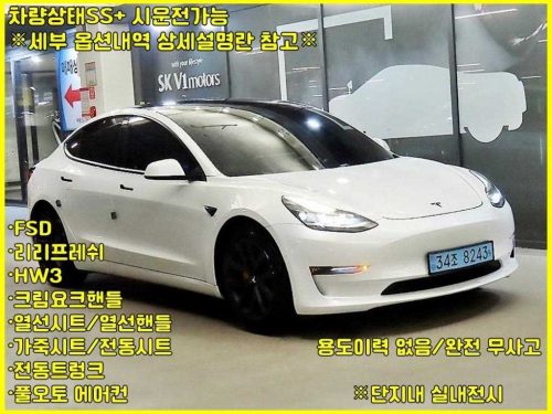 테슬라 모델 3 롱 레인지