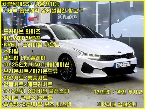 기아 K5 3세대 1.6 터보 시그니처