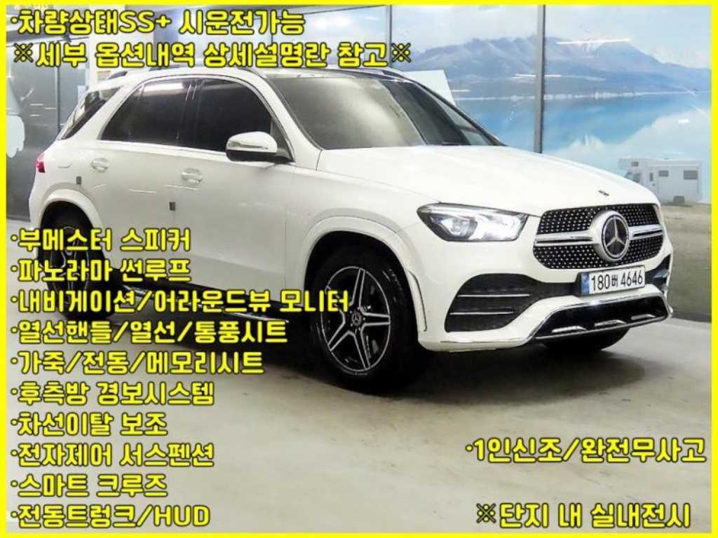 벤츠 GLE 클래스 W167 GLE 450 4MATIC
