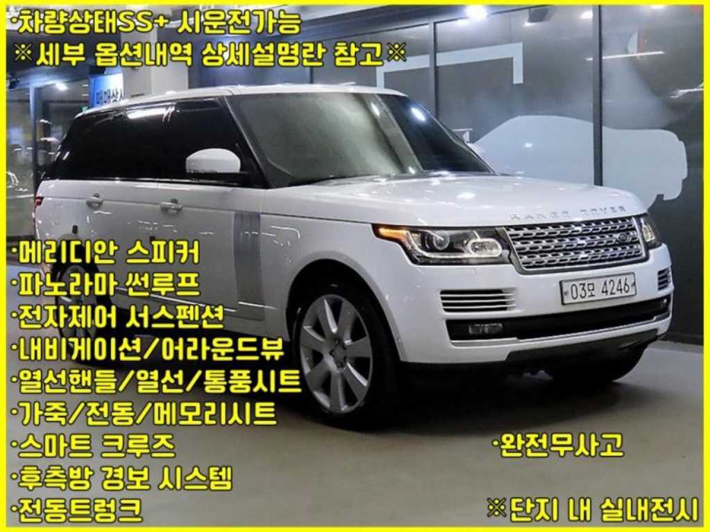 랜드로버 레인지로버 4세대 4.4 SDV8 VOGUE SE 디젤