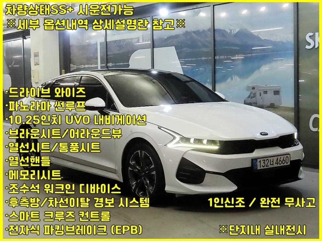 기아 K5 3세대 2.0 시그니처