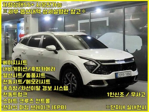 기아 스포티지 5세대 하이브리드 (NQ5) 1.6 터보HEV 2WD