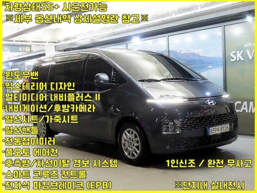 현대 스타리아 2WD 디젤 카고 모던