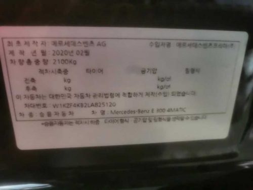 벤츠 E-클래스 W213 E300 4MATIC 익스클루시브 사진 8