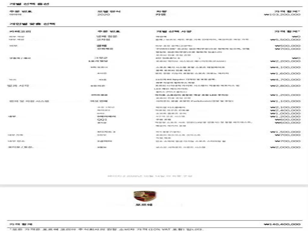 차량 사진