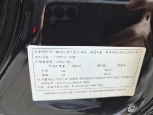 벤츠 G클래스 W463 G63 AMG 사진 19