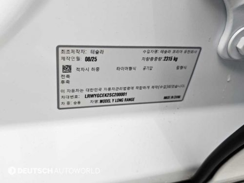 테슬라 모델 Y 롱 레인지 사진 20