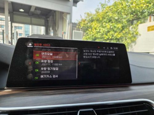 BMW 5시리즈 (G30) 520d xDrive 럭셔리 플러스 사진 12