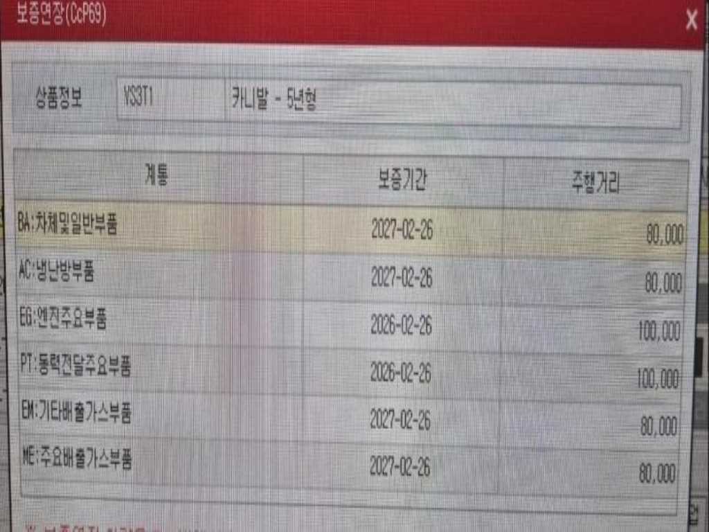 차량사진 8